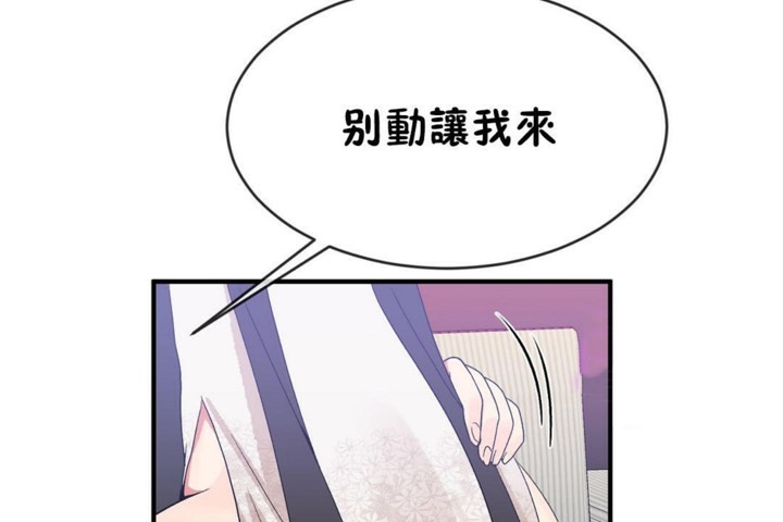 男公关与富家女/Deceptions/特殊宴会 五夫人/Host到金汤匙/金汤匙 第48話 韩漫图片78