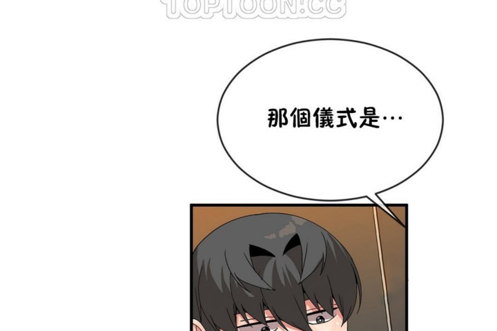 男公关与富家女/Deceptions/特殊宴会 五夫人/Host到金汤匙/金汤匙 第48話 韩漫图片46