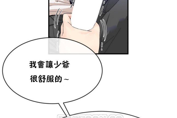 男公关与富家女/Deceptions/特殊宴会 五夫人/Host到金汤匙/金汤匙 第48話 韩漫图片15