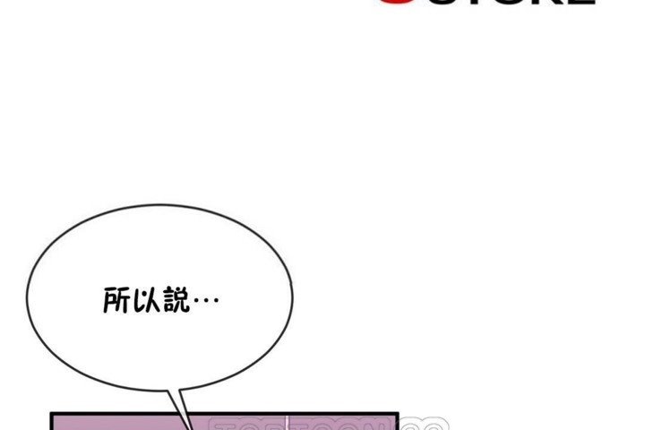 男公关与富家女/Deceptions/特殊宴会 五夫人/Host到金汤匙/金汤匙 第48話 韩漫图片21