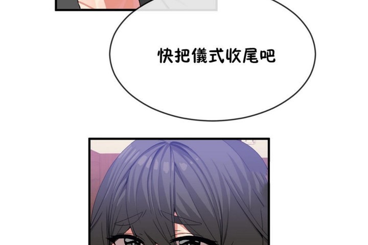 男公关与富家女/Deceptions/特殊宴会 五夫人/Host到金汤匙/金汤匙 第48話 韩漫图片41