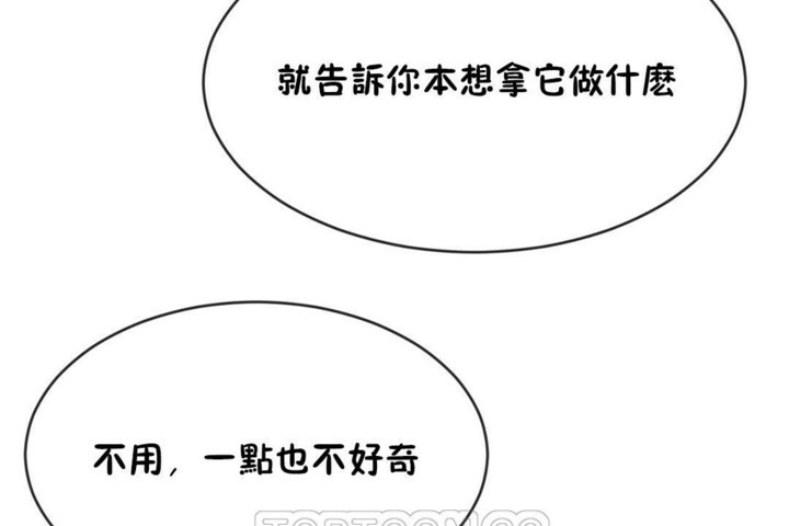 男公关与富家女/Deceptions/特殊宴会 五夫人/Host到金汤匙/金汤匙 第48話 韩漫图片39