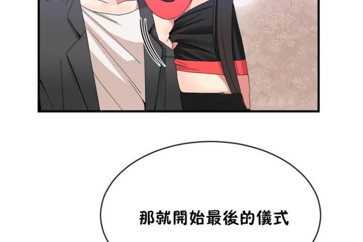 男公关与富家女/Deceptions/特殊宴会 五夫人/Host到金汤匙/金汤匙 第48話 韩漫图片44