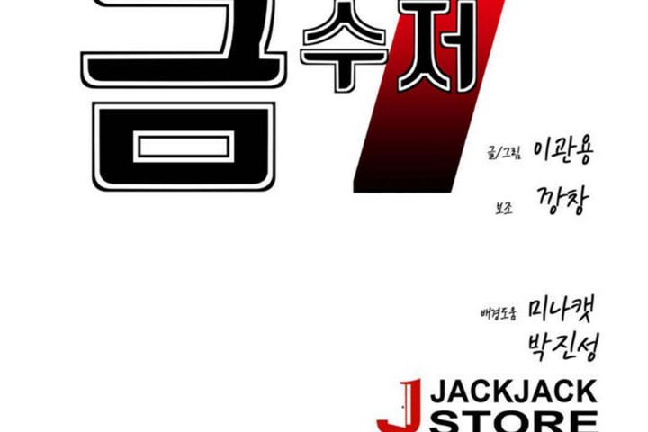 男公关与富家女/Deceptions/特殊宴会 五夫人/Host到金汤匙/金汤匙 第48話 韩漫图片20