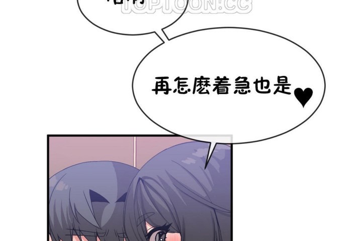 男公关与富家女/Deceptions/特殊宴会 五夫人/Host到金汤匙/金汤匙 第48話 韩漫图片76