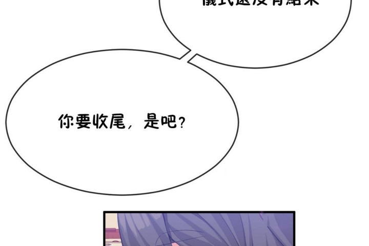 男公关与富家女/Deceptions/特殊宴会 五夫人/Host到金汤匙/金汤匙 第48話 韩漫图片23