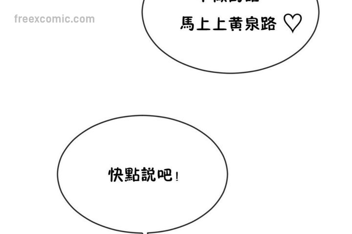 男公关与富家女/Deceptions/特殊宴会 五夫人/Host到金汤匙/金汤匙 第48話 韩漫图片65