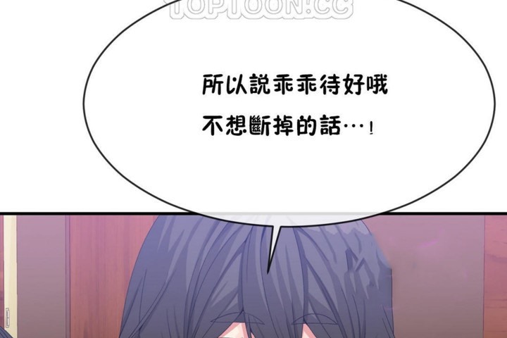 男公关与富家女/Deceptions/特殊宴会 五夫人/Host到金汤匙/金汤匙 第48話 韩漫图片16