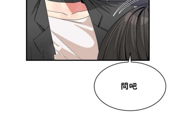 男公关与富家女/Deceptions/特殊宴会 五夫人/Host到金汤匙/金汤匙 第48話 韩漫图片31
