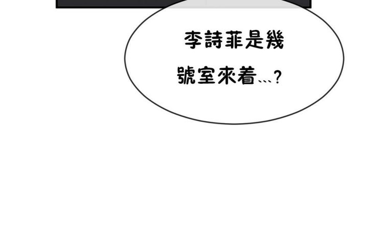 男公关与富家女/Deceptions/特殊宴会 五夫人/Host到金汤匙/金汤匙 第49話 韩漫图片79