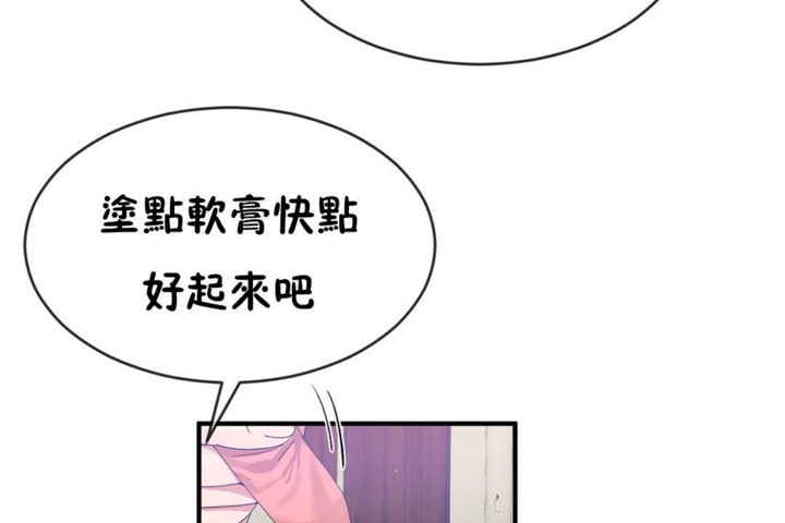 男公关与富家女/Deceptions/特殊宴会 五夫人/Host到金汤匙/金汤匙 第49話 韩漫图片85