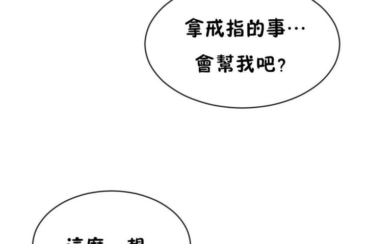 男公关与富家女/Deceptions/特殊宴会 五夫人/Host到金汤匙/金汤匙 第49話 韩漫图片77