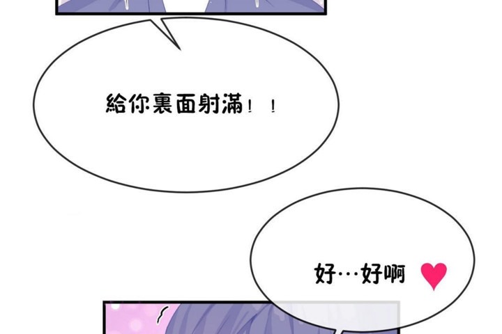 男公关与富家女/Deceptions/特殊宴会 五夫人/Host到金汤匙/金汤匙 第49話 韩漫图片53