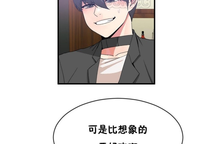 男公关与富家女/Deceptions/特殊宴会 五夫人/Host到金汤匙/金汤匙 第49話 韩漫图片46
