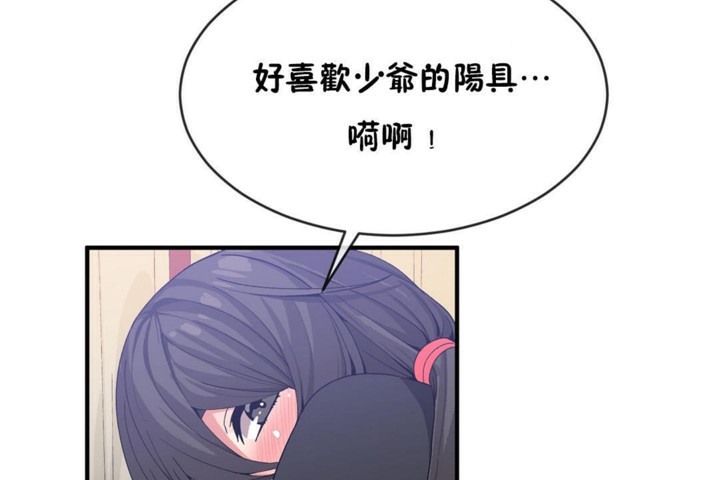 男公关与富家女/Deceptions/特殊宴会 五夫人/Host到金汤匙/金汤匙 第49話 韩漫图片24