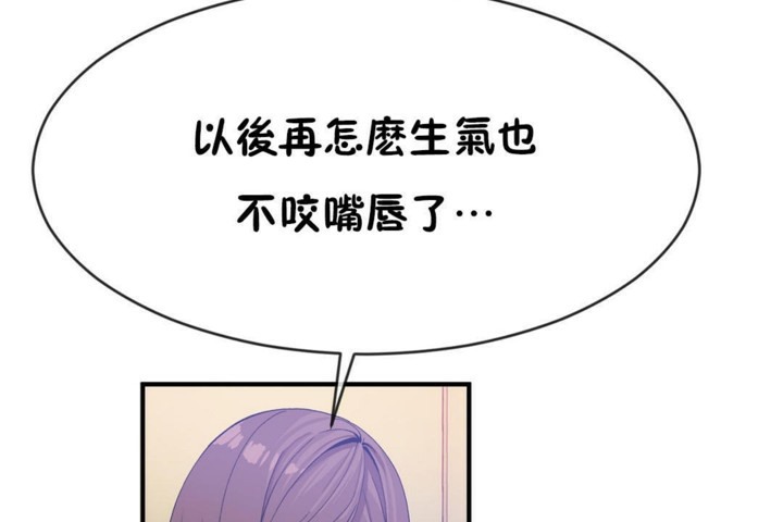 男公关与富家女/Deceptions/特殊宴会 五夫人/Host到金汤匙/金汤匙 第49話 韩漫图片83
