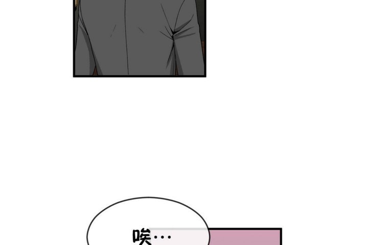 男公关与富家女/Deceptions/特殊宴会 五夫人/Host到金汤匙/金汤匙 第49話 韩漫图片71