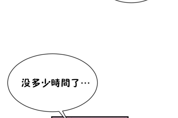 男公关与富家女/Deceptions/特殊宴会 五夫人/Host到金汤匙/金汤匙 第49話 韩漫图片73