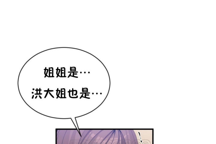 男公关与富家女/Deceptions/特殊宴会 五夫人/Host到金汤匙/金汤匙 第49話 韩漫图片93
