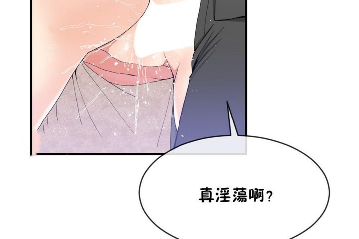 男公关与富家女/Deceptions/特殊宴会 五夫人/Host到金汤匙/金汤匙 第49話 韩漫图片42