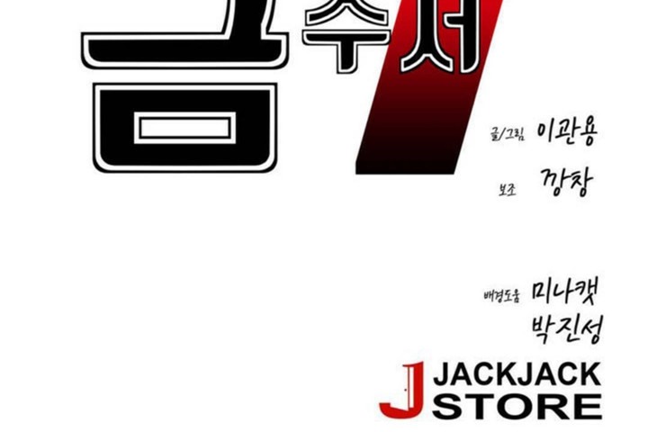 男公关与富家女/Deceptions/特殊宴会 五夫人/Host到金汤匙/金汤匙 第49話 韩漫图片20