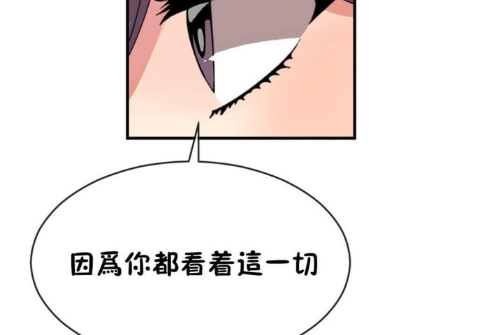 男公关与富家女/Deceptions/特殊宴会 五夫人/Host到金汤匙/金汤匙 第49話 韩漫图片108