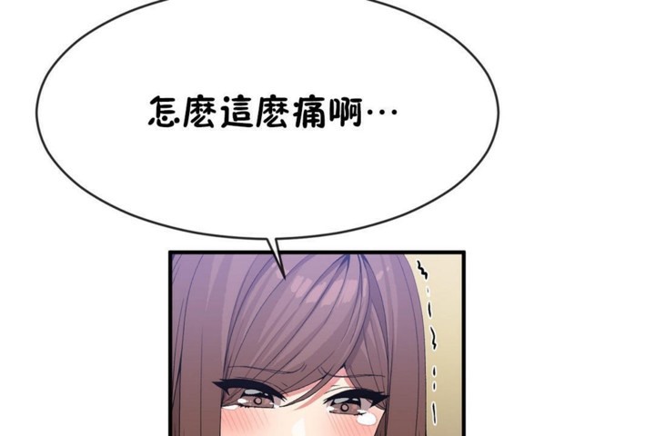 男公关与富家女/Deceptions/特殊宴会 五夫人/Host到金汤匙/金汤匙 第49話 韩漫图片91