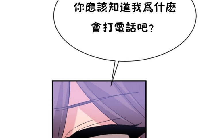 男公关与富家女/Deceptions/特殊宴会 五夫人/Host到金汤匙/金汤匙 第49話 韩漫图片107