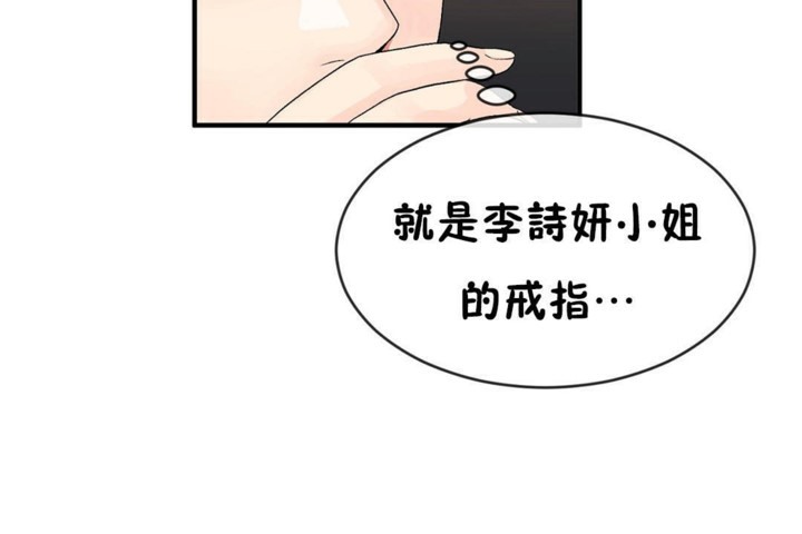 男公关与富家女/Deceptions/特殊宴会 五夫人/Host到金汤匙/金汤匙 第49話 韩漫图片67
