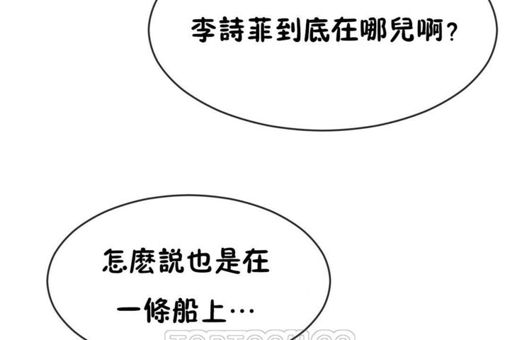 男公关与富家女/Deceptions/特殊宴会 五夫人/Host到金汤匙/金汤匙 第49話 韩漫图片75