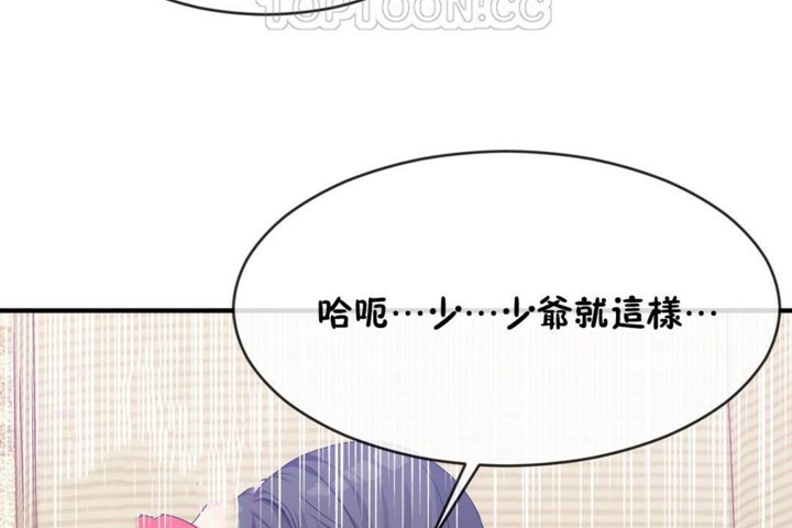 男公关与富家女/Deceptions/特殊宴会 五夫人/Host到金汤匙/金汤匙 第49話 韩漫图片28
