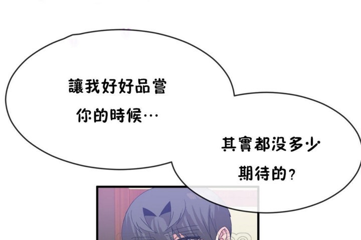 男公关与富家女/Deceptions/特殊宴会 五夫人/Host到金汤匙/金汤匙 第49話 韩漫图片45