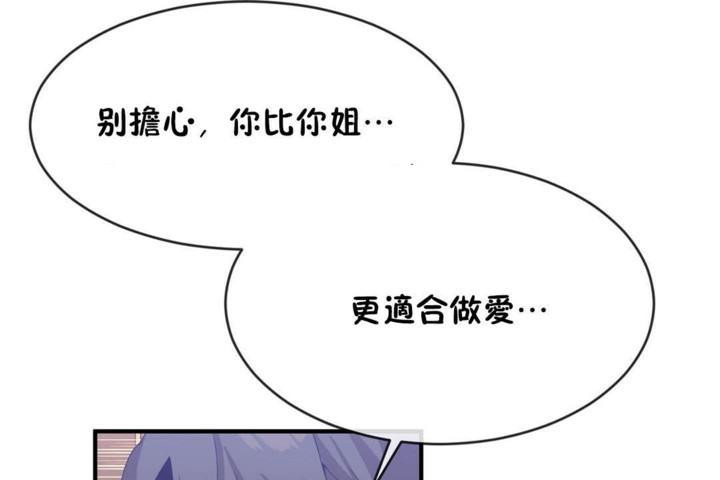 男公关与富家女/Deceptions/特殊宴会 五夫人/Host到金汤匙/金汤匙 第49話 韩漫图片31