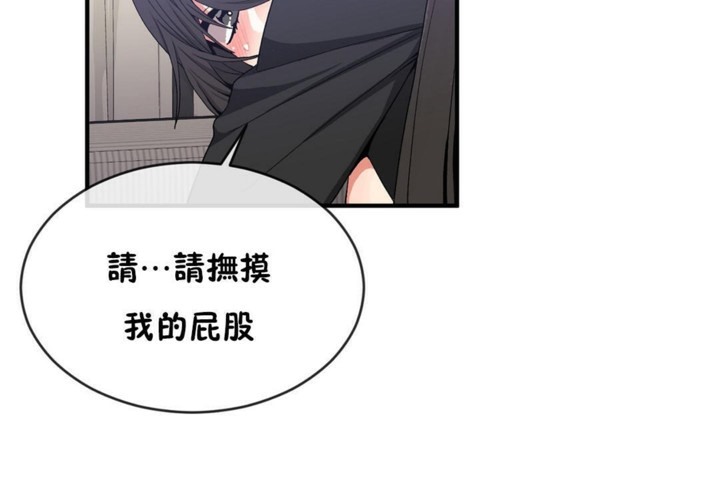 男公关与富家女/Deceptions/特殊宴会 五夫人/Host到金汤匙/金汤匙 第49話 韩漫图片25