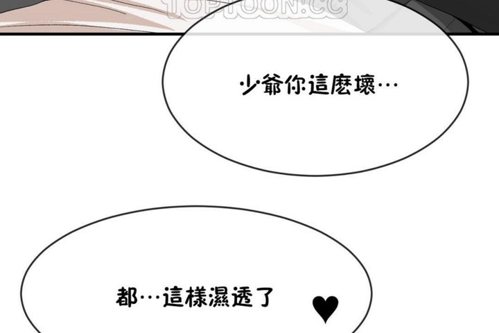 男公关与富家女/Deceptions/特殊宴会 五夫人/Host到金汤匙/金汤匙 第49話 韩漫图片16