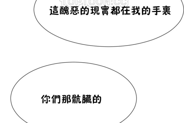韩漫H漫画 男公关与富家女/Deceptions/特殊宴会 五夫人/Host到金汤匙/金汤匙  - 点击阅读 第50话 94