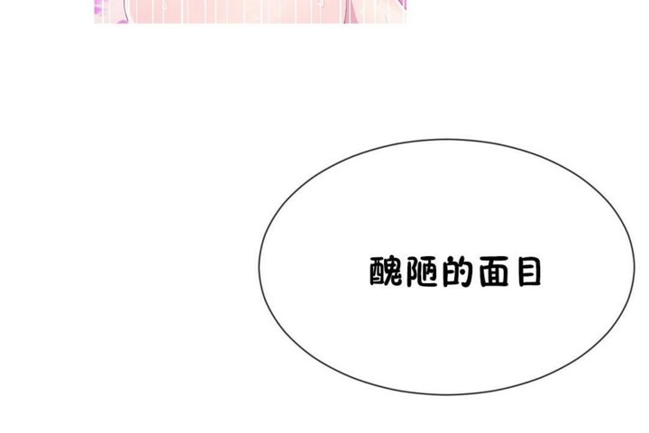 韩漫H漫画 男公关与富家女/Deceptions/特殊宴会 五夫人/Host到金汤匙/金汤匙  - 点击阅读 第50话 96