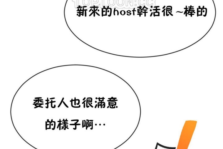 韩漫H漫画 男公关与富家女/Deceptions/特殊宴会 五夫人/Host到金汤匙/金汤匙  - 点击阅读 第50话 28
