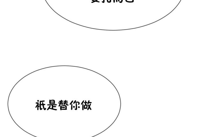 韩漫H漫画 男公关与富家女/Deceptions/特殊宴会 五夫人/Host到金汤匙/金汤匙  - 点击阅读 第50话 90