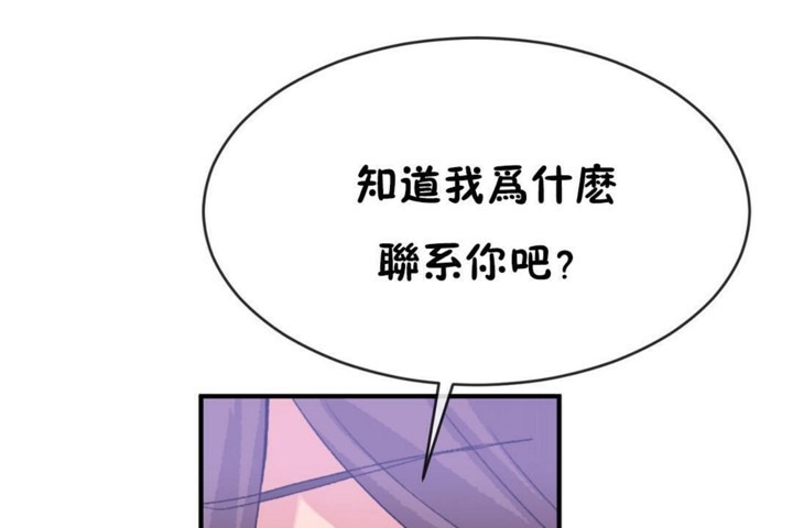 韩漫H漫画 男公关与富家女/Deceptions/特殊宴会 五夫人/Host到金汤匙/金汤匙  - 点击阅读 第50话 1