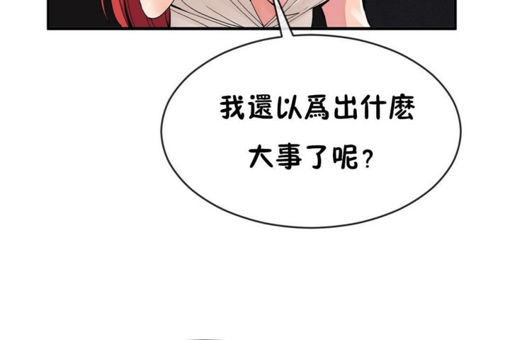 韩漫H漫画 男公关与富家女/Deceptions/特殊宴会 五夫人/Host到金汤匙/金汤匙  - 点击阅读 第50话 25