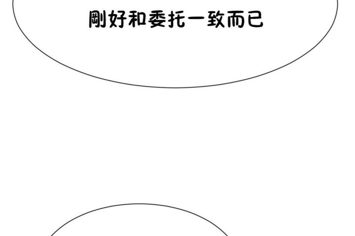 韩漫H漫画 男公关与富家女/Deceptions/特殊宴会 五夫人/Host到金汤匙/金汤匙  - 点击阅读 第50话 77