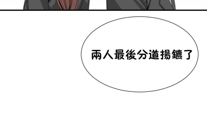 韩漫H漫画 男公关与富家女/Deceptions/特殊宴会 五夫人/Host到金汤匙/金汤匙  - 点击阅读 第50话 47