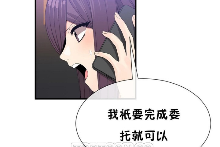 韩漫H漫画 男公关与富家女/Deceptions/特殊宴会 五夫人/Host到金汤匙/金汤匙  - 点击阅读 第50话 63