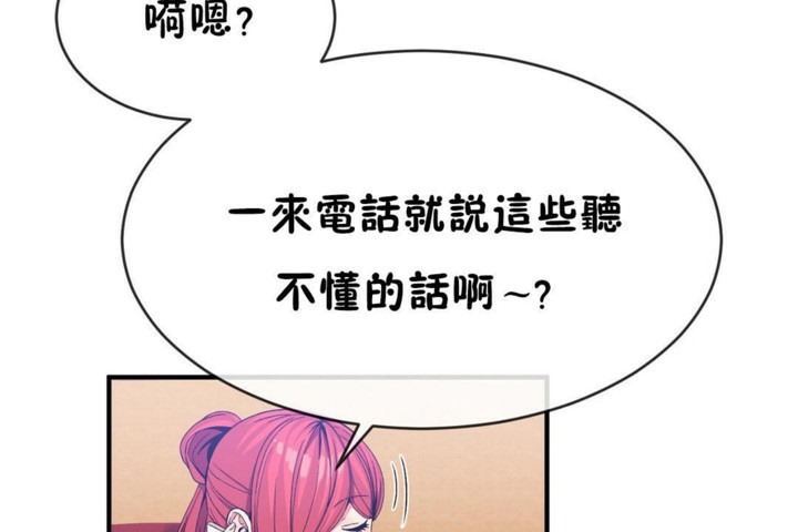韩漫H漫画 男公关与富家女/Deceptions/特殊宴会 五夫人/Host到金汤匙/金汤匙  - 点击阅读 第50话 12