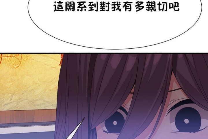 韩漫H漫画 男公关与富家女/Deceptions/特殊宴会 五夫人/Host到金汤匙/金汤匙  - 点击阅读 第50话 84