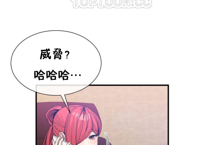 韩漫H漫画 男公关与富家女/Deceptions/特殊宴会 五夫人/Host到金汤匙/金汤匙  - 点击阅读 第50话 88