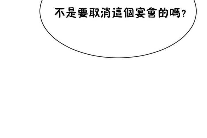 韩漫H漫画 男公关与富家女/Deceptions/特殊宴会 五夫人/Host到金汤匙/金汤匙  - 点击阅读 第50话 19