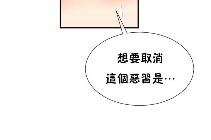 韩漫H漫画 男公关与富家女/Deceptions/特殊宴会 五夫人/Host到金汤匙/金汤匙  - 点击阅读 第50话 59