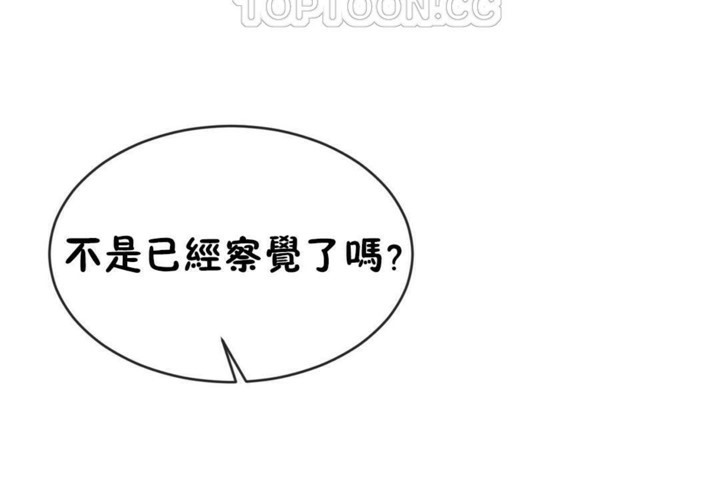 韩漫H漫画 男公关与富家女/Deceptions/特殊宴会 五夫人/Host到金汤匙/金汤匙  - 点击阅读 第50话 34